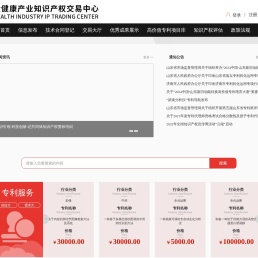 大健康知识产权交易中心
