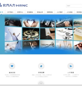 天津市北方人力资源管理顾问有限公司