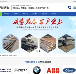 容器板,耐磨板,合金板,高强板