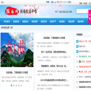 垣曲521生活网