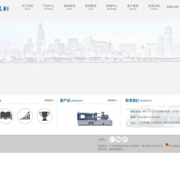 广东泓利机器有限公司