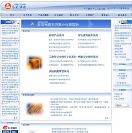 北京东方基业科技发展股份有限公司