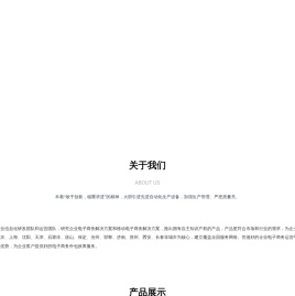 吉林省华创企信网络科技有限公司