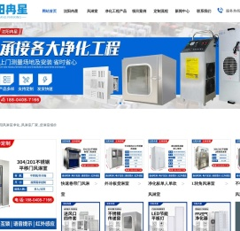 沈阳风淋室净化