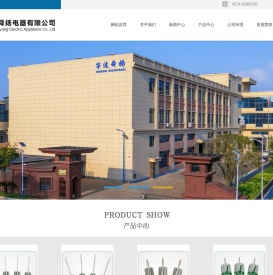 宁波市舜扬电器有限公司