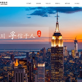 融孚律师事务所