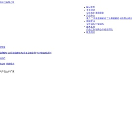 伊川县德润昇塑料科技有限公司