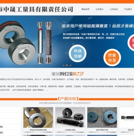 螺纹塞环规,光滑塞环规,卡规卡板,检具加工,铸铁平板平台