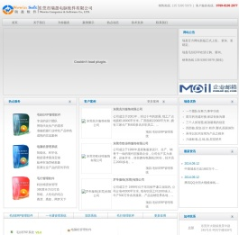 东莞市瑞盈电脑软件有限公司
