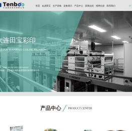 大连田宝彩印有限公司