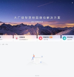 易艾飞网络科技