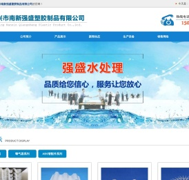 宜兴填料/填料/斜管填料/蜂窝填料/曝气器/组合填料/软性填料/宜兴市南新强盛塑胶制品有限公司