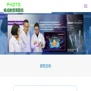 四川大学杨成课题组