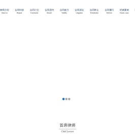 上海经济纠纷律师