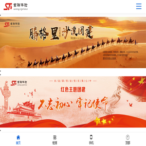 上海拓展培训