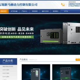 无锡新马赫动力控制有限公司/sinmahe/SINMAHE