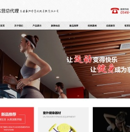 英派斯东营总代理,东营英派斯健身器材,东营健身器材