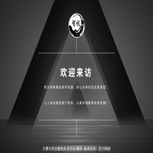 智讯论坛APP下载页