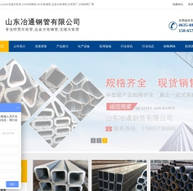 无缝方矩管,方矩管厂,方矩钢管厂,合金方矩钢管厂家