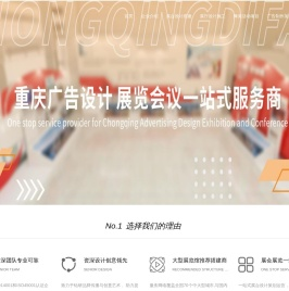 重庆帝番广告传媒有限公司