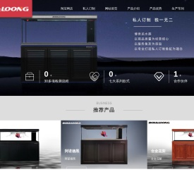 博世龙水族用品有限公司