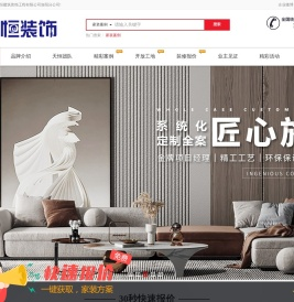 洛阳天恒装饰工程有限公司