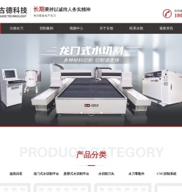 高压水刀,水切割,水刀切割机