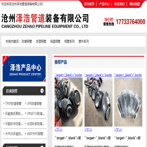 聚氨酯保温弯头