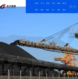 东方输煤设备