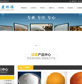 聚合氯化铝厂家