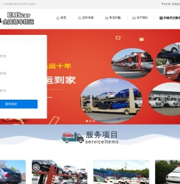 聚禄鼎轿车托运