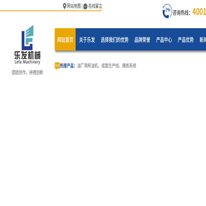榨油机价格