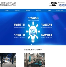 气力输送设备/吸粮机