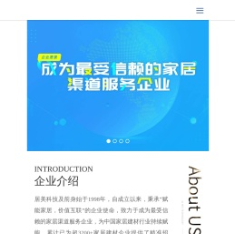 长沙居美网络科技有限公司