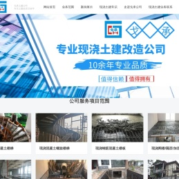 重庆别墅土建改造