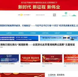 云溪新闻网