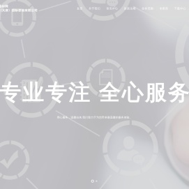 环亚(天津)招标咨询有限公司