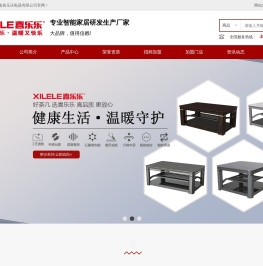 湖南喜乐乐电器科技有限公司