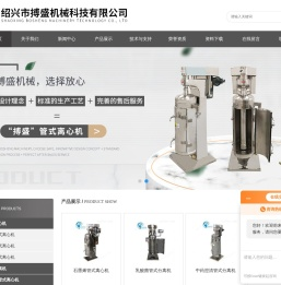 乳酸菌管式分离机