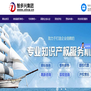 智多兴集团西安分公司网站