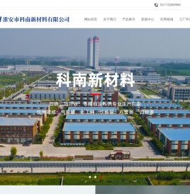 淮安科南新材料