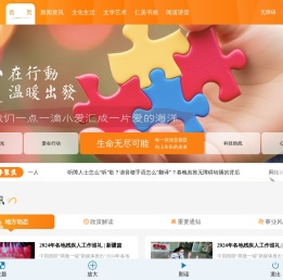 爱心阳光综合服务平台