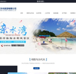 绵阳嘉成文化旅游有限公司