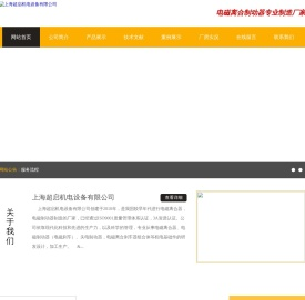 电磁离合器,电磁制动器