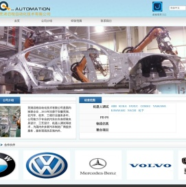 芜湖启程自动化技术有限公司