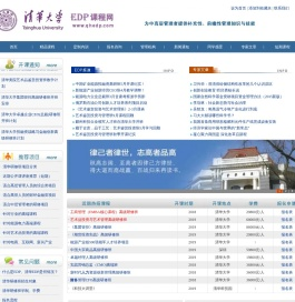 清华学习资源分享