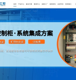 PLC柜,变频柜,伺服柜一站式方案,高端电控柜定制厂家