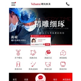 嘉兴曙光美容医院【官网】AAAAA级医疗美容医院（嘉兴唯一）