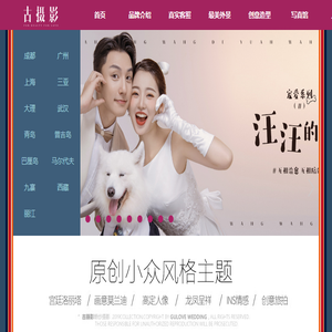 古摄影婚纱艺术