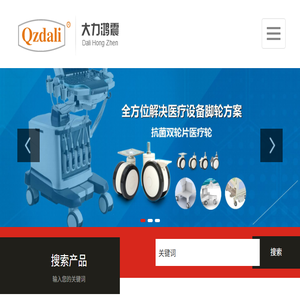 脚轮
